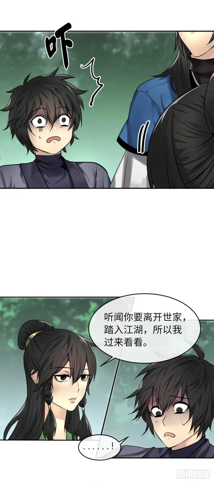 《废柴重生之我要当大佬》57.靳云入世图8