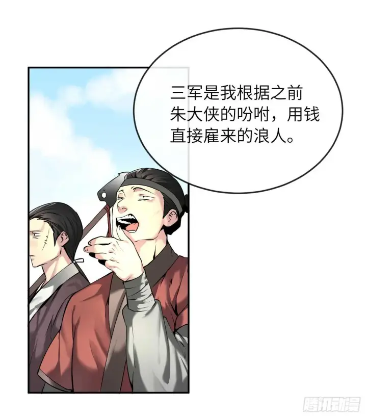 《废柴重生之我要当大佬》58.金意剑门图10