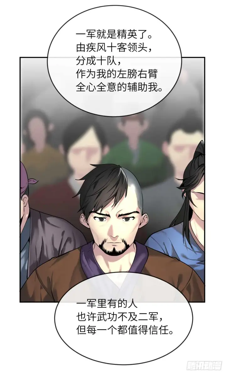 《废柴重生之我要当大佬》58.金意剑门图12