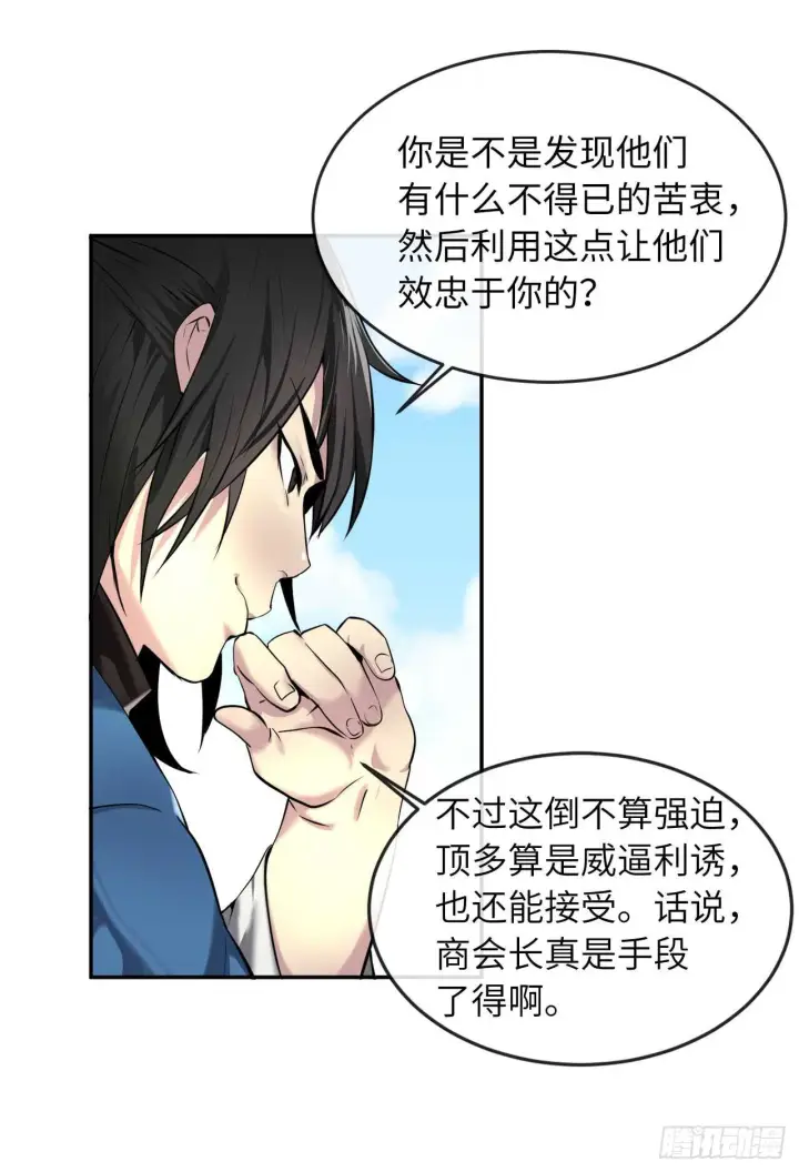 《废柴重生之我要当大佬》58.金意剑门图13