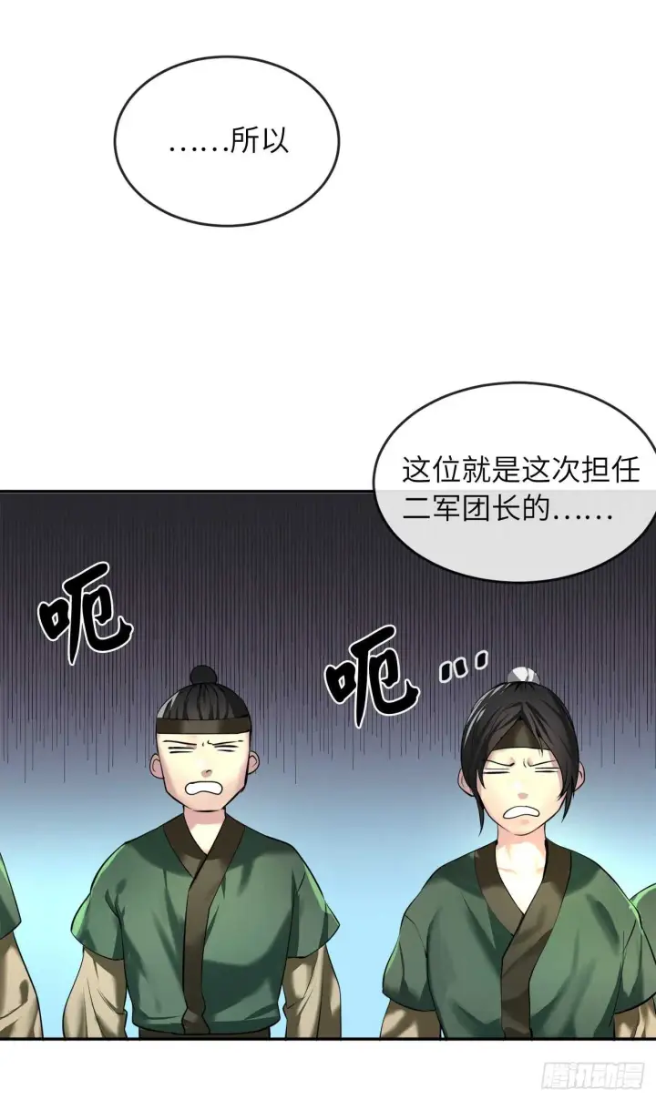 《废柴重生之我要当大佬》58.金意剑门图15