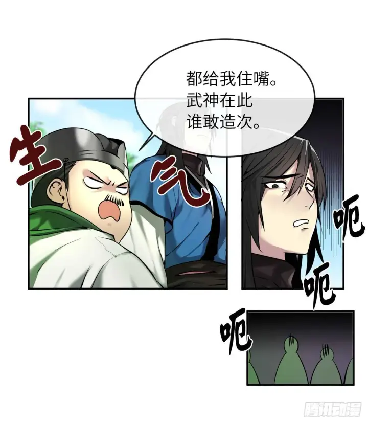 《废柴重生之我要当大佬》58.金意剑门图18