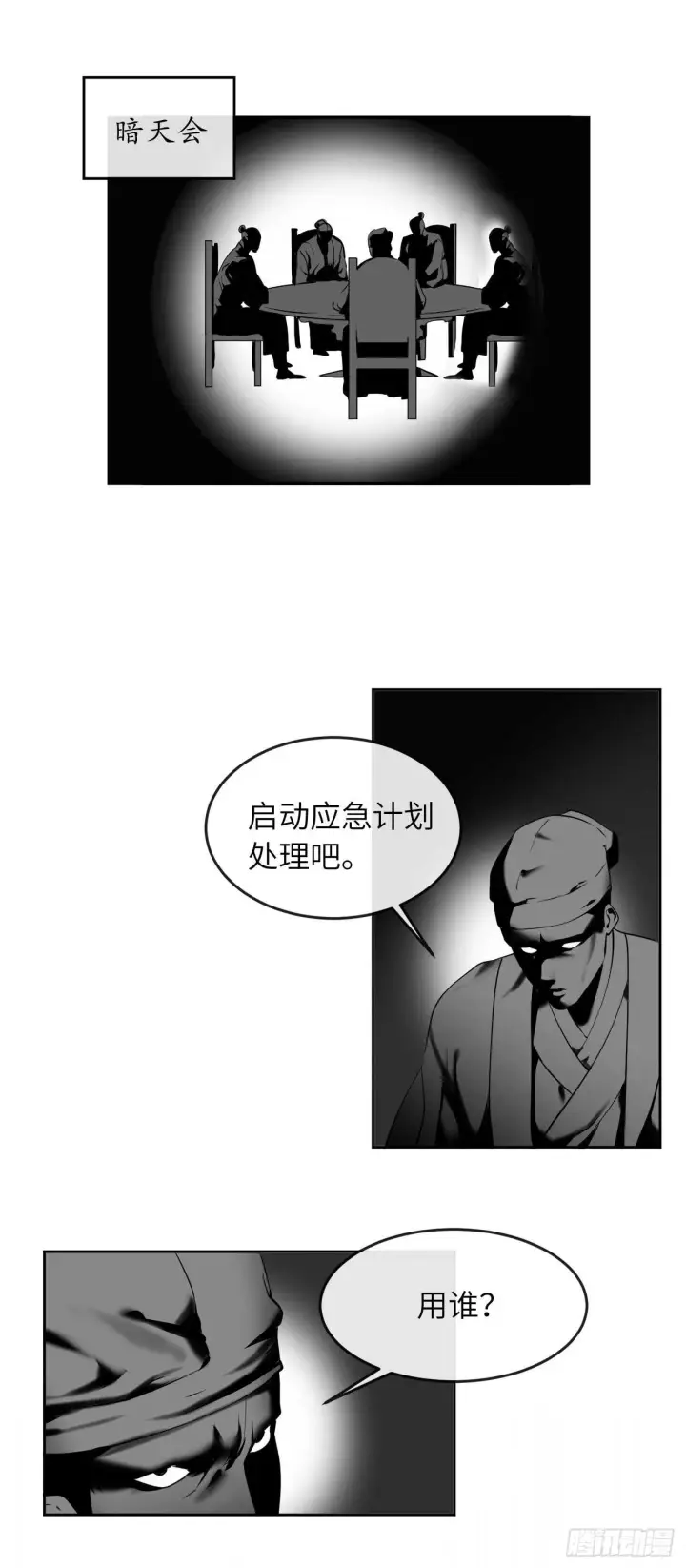 《废柴重生之我要当大佬》58.金意剑门图2