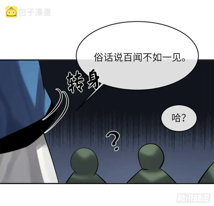 《废柴重生之我要当大佬》58.金意剑门图21
