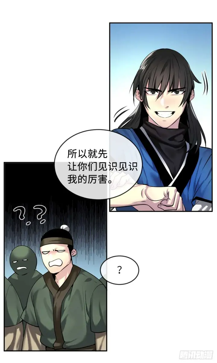 《废柴重生之我要当大佬》58.金意剑门图22