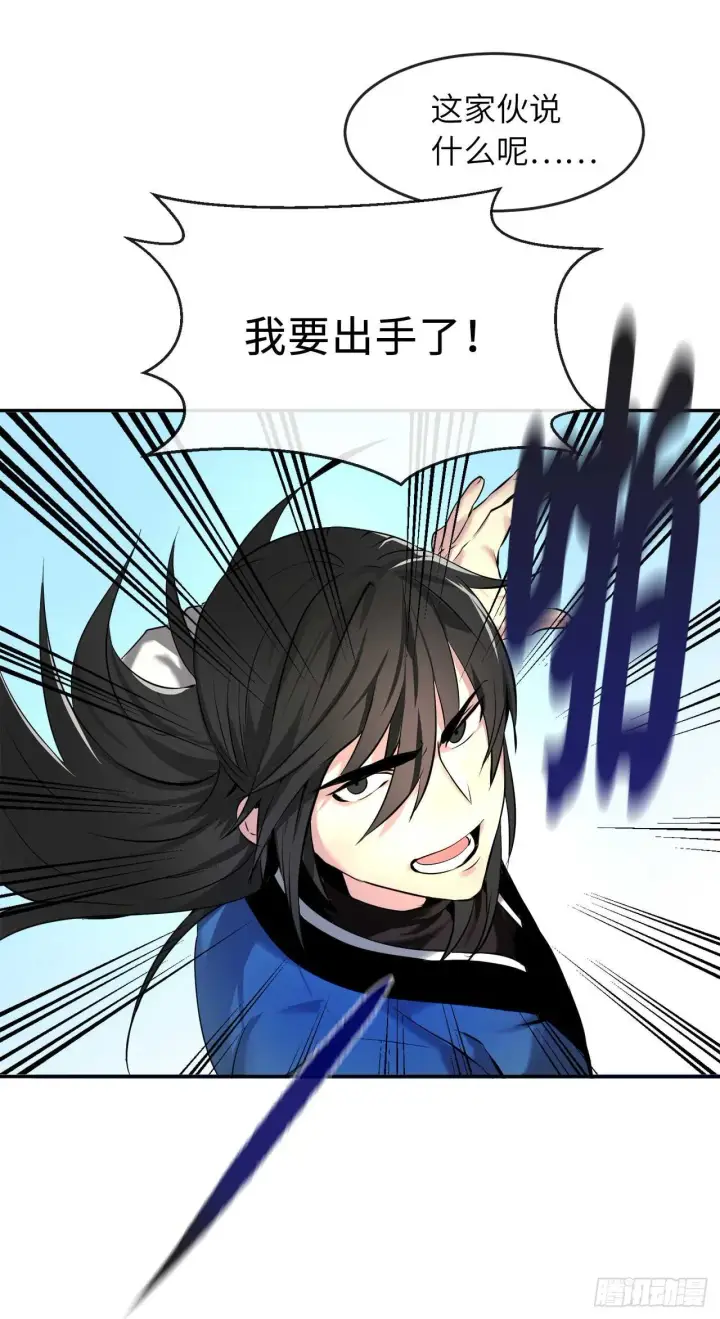 《废柴重生之我要当大佬》58.金意剑门图23