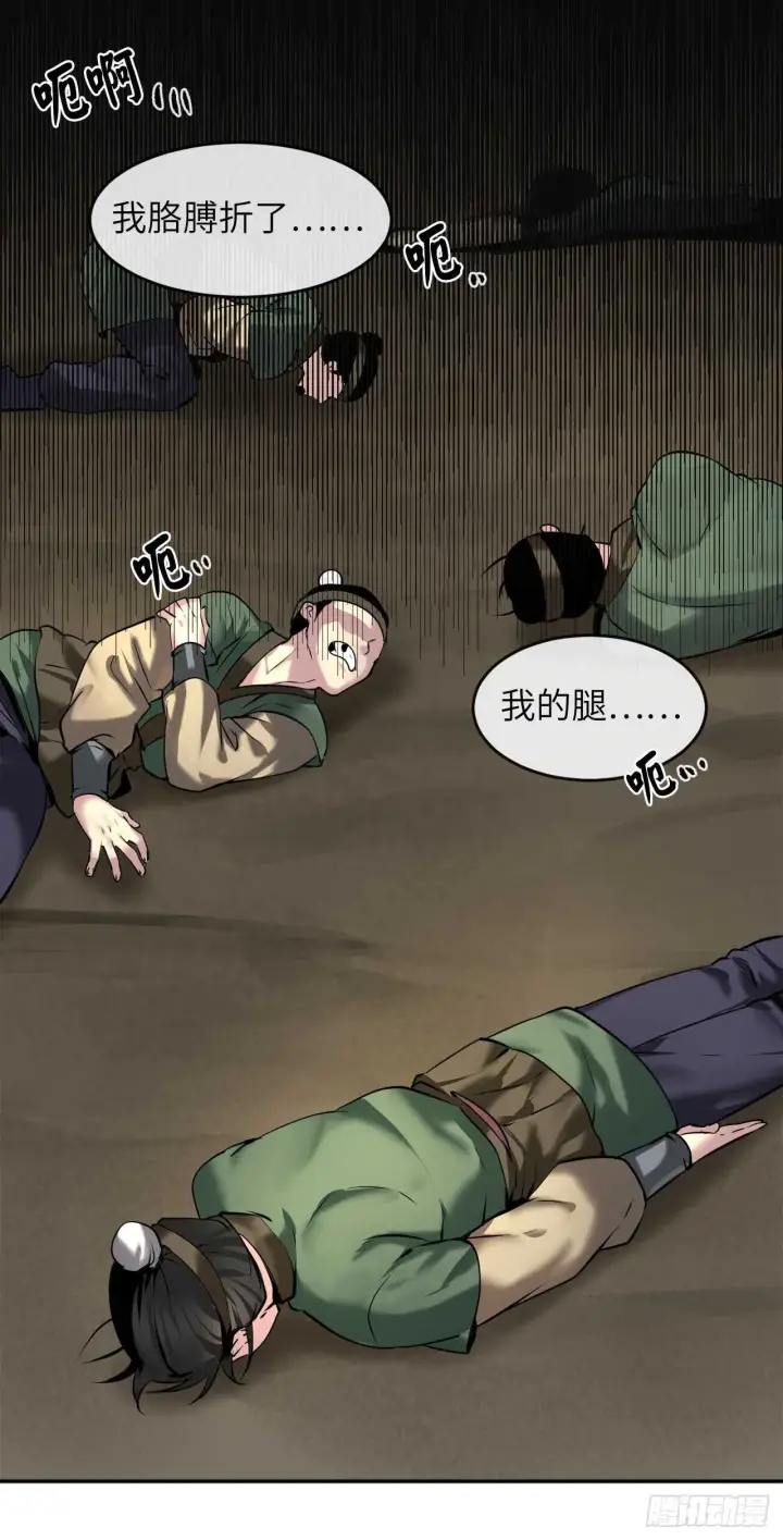 《废柴重生之我要当大佬》58.金意剑门图28