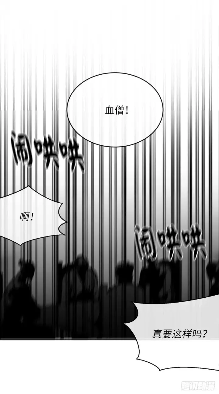 《废柴重生之我要当大佬》58.金意剑门图3