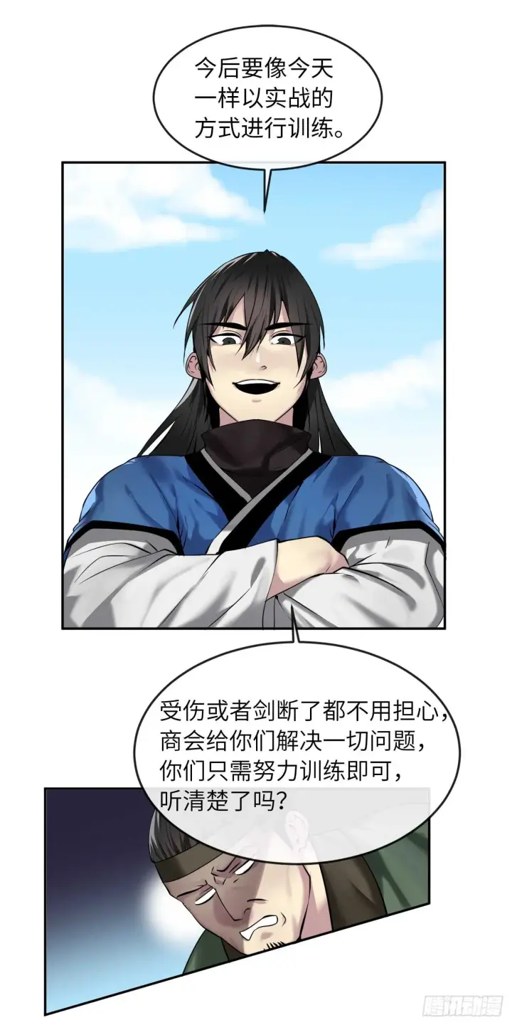 《废柴重生之我要当大佬》58.金意剑门图30