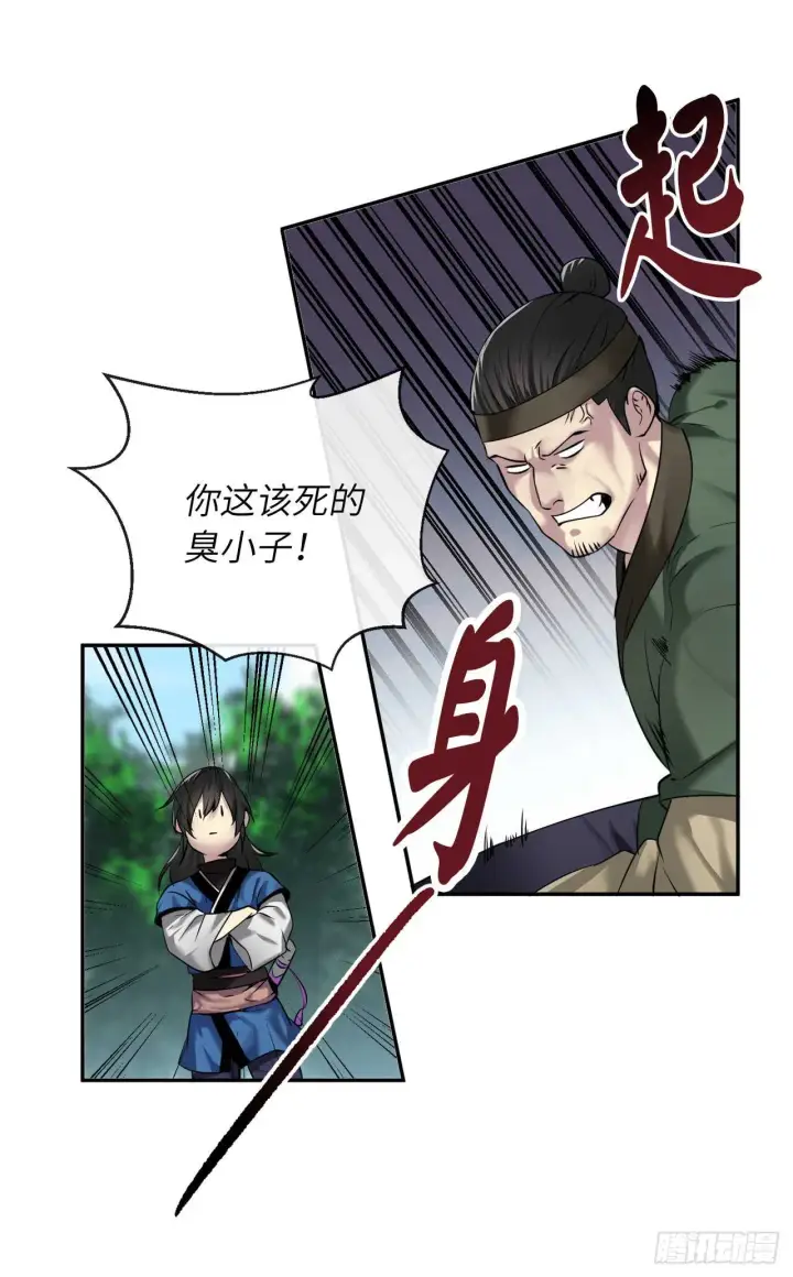 《废柴重生之我要当大佬》58.金意剑门图31