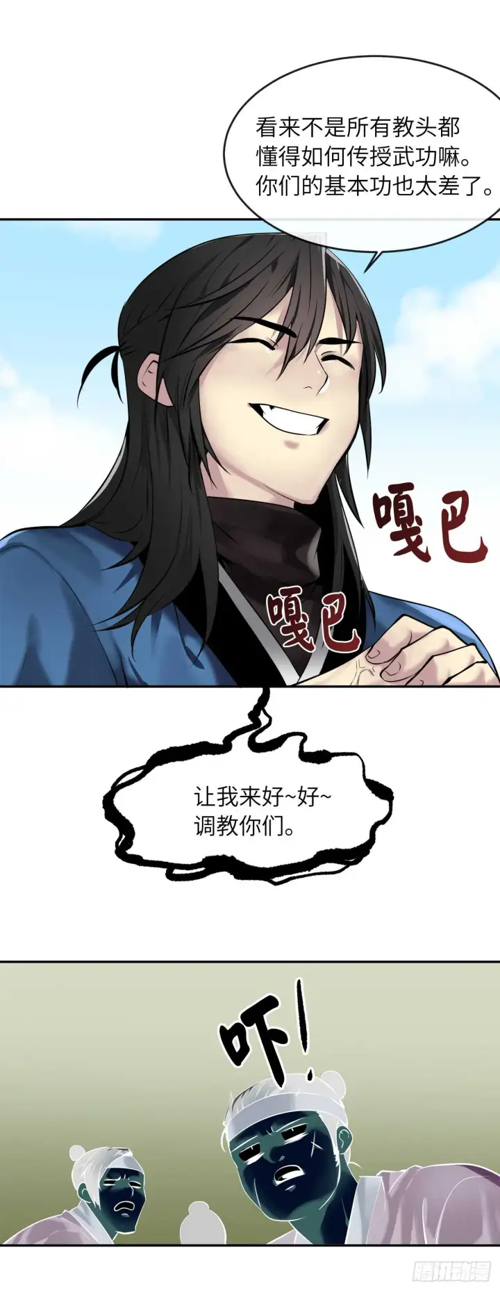 《废柴重生之我要当大佬》58.金意剑门图35