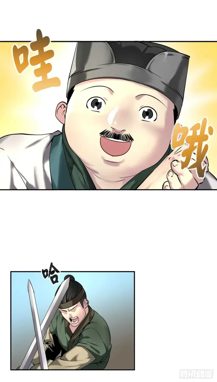 《废柴重生之我要当大佬》58.金意剑门图37