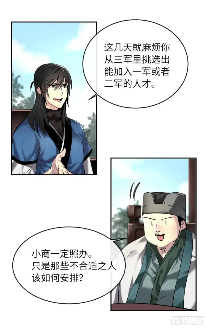 《废柴重生之我要当大佬》58.金意剑门图39
