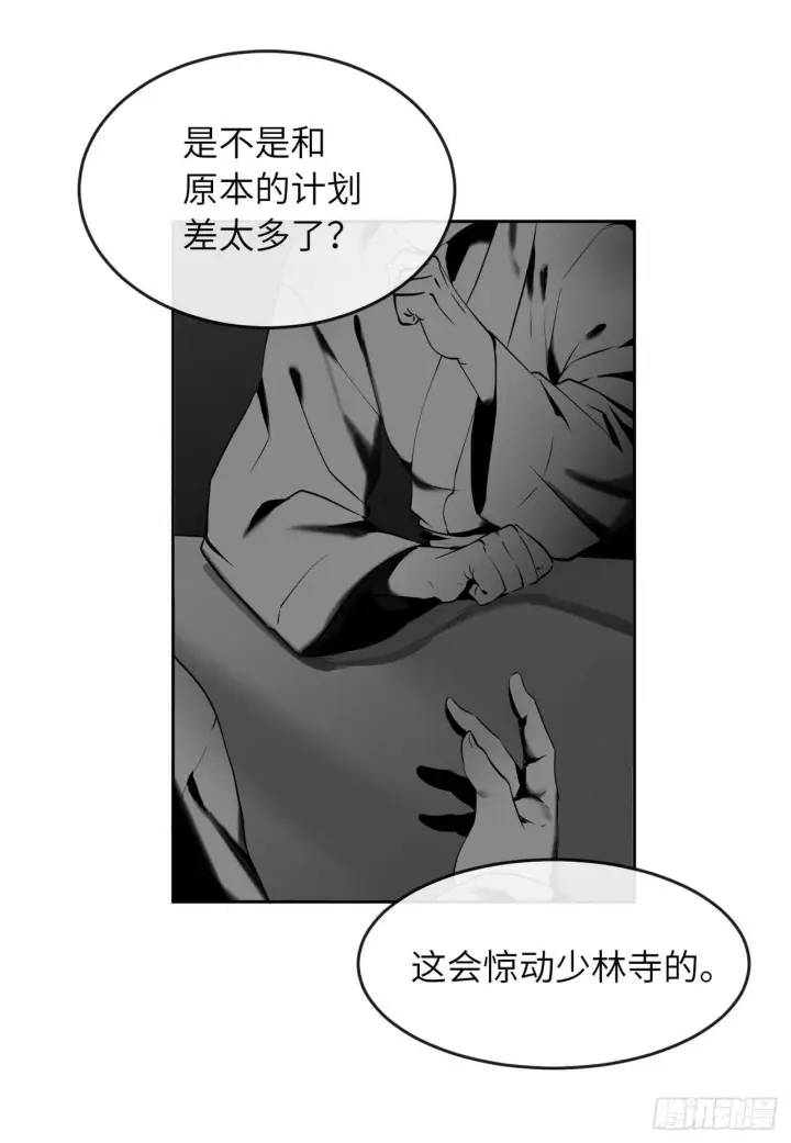 《废柴重生之我要当大佬》58.金意剑门图4