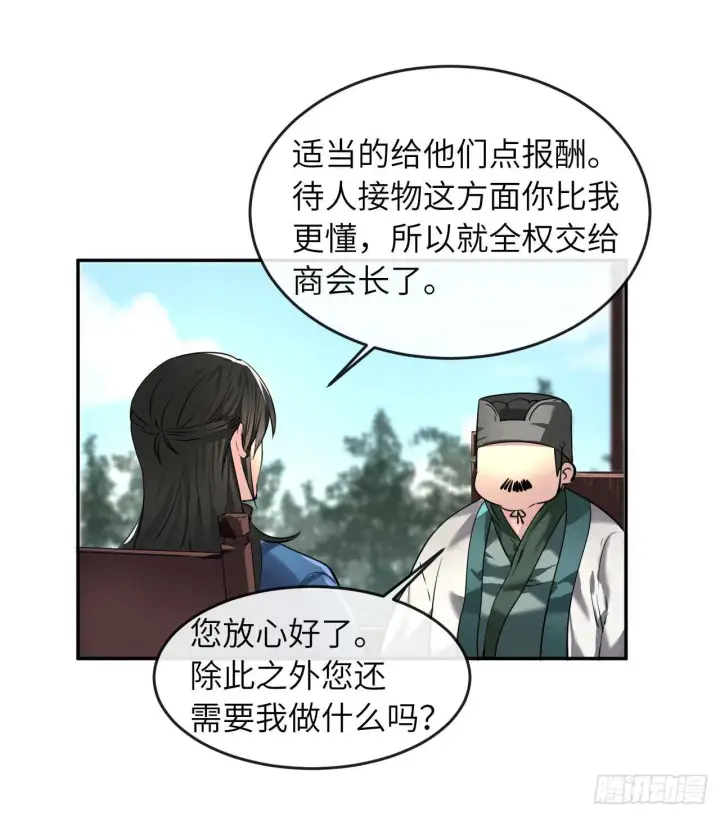 《废柴重生之我要当大佬》58.金意剑门图40