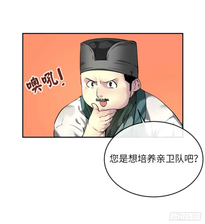 《废柴重生之我要当大佬》58.金意剑门图42