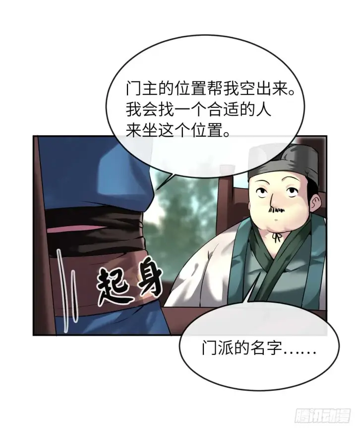 《废柴重生之我要当大佬》58.金意剑门图44