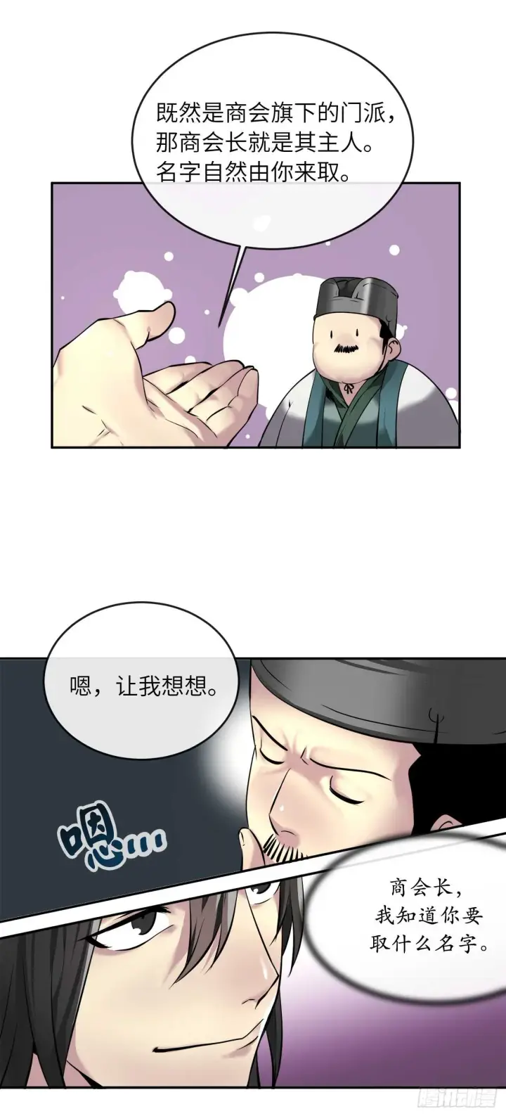《废柴重生之我要当大佬》58.金意剑门图45