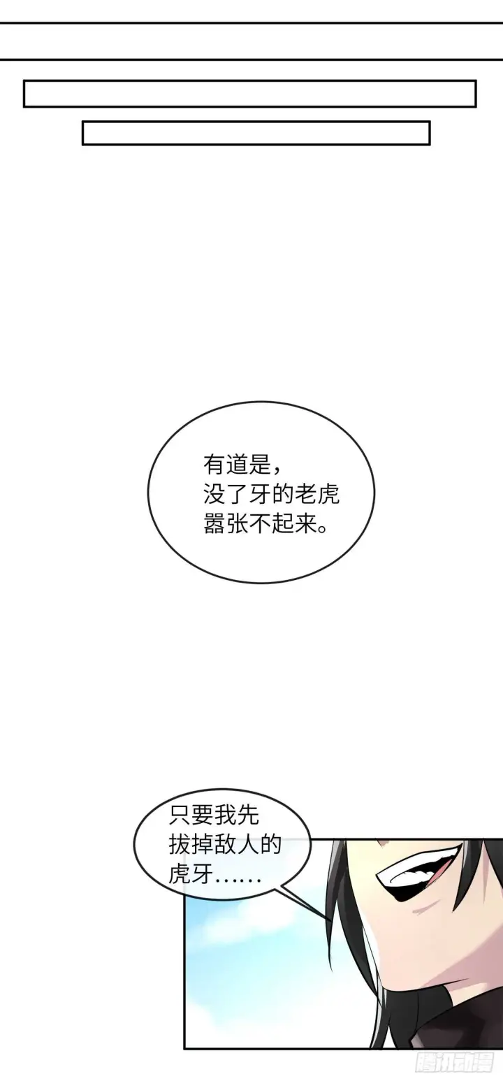 《废柴重生之我要当大佬》58.金意剑门图49