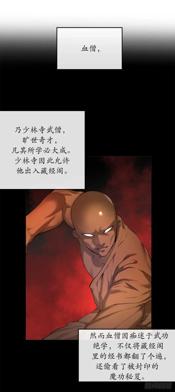 《废柴重生之我要当大佬》58.金意剑门图5