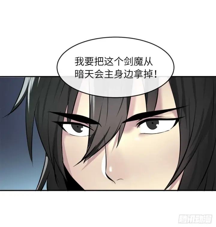 《废柴重生之我要当大佬》58.金意剑门图52