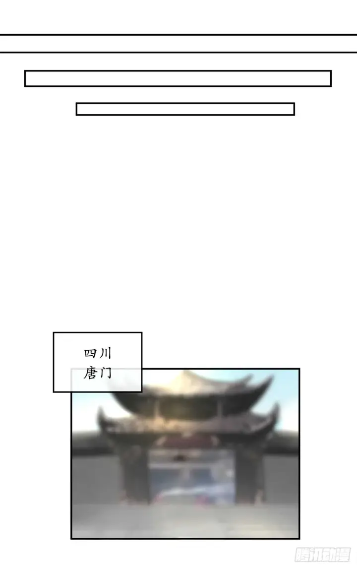 《废柴重生之我要当大佬》58.金意剑门图53
