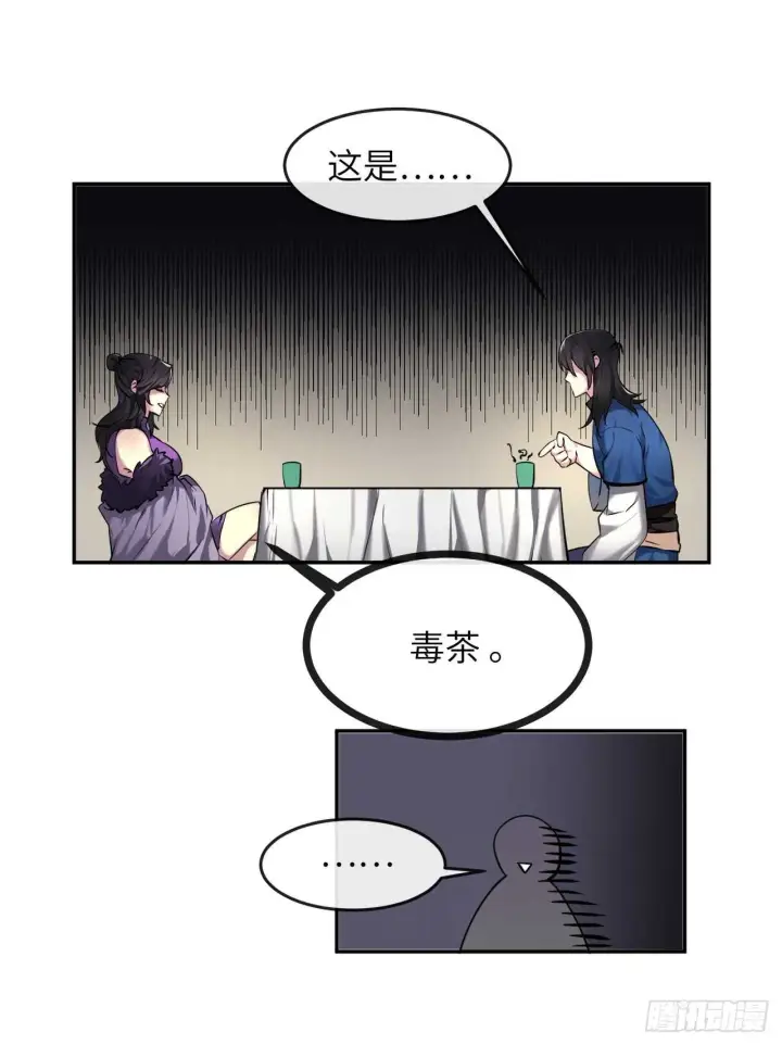 《废柴重生之我要当大佬》58.金意剑门图56