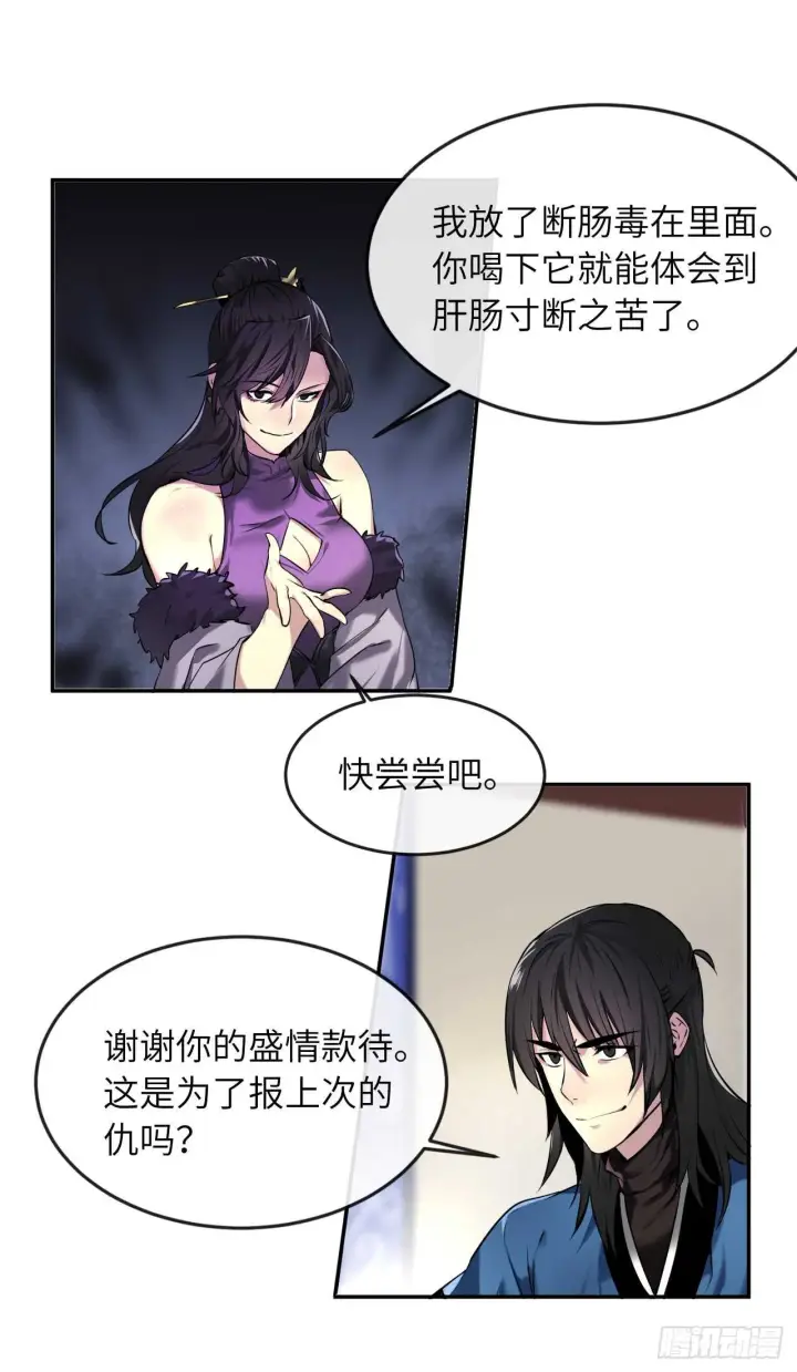 《废柴重生之我要当大佬》58.金意剑门图57