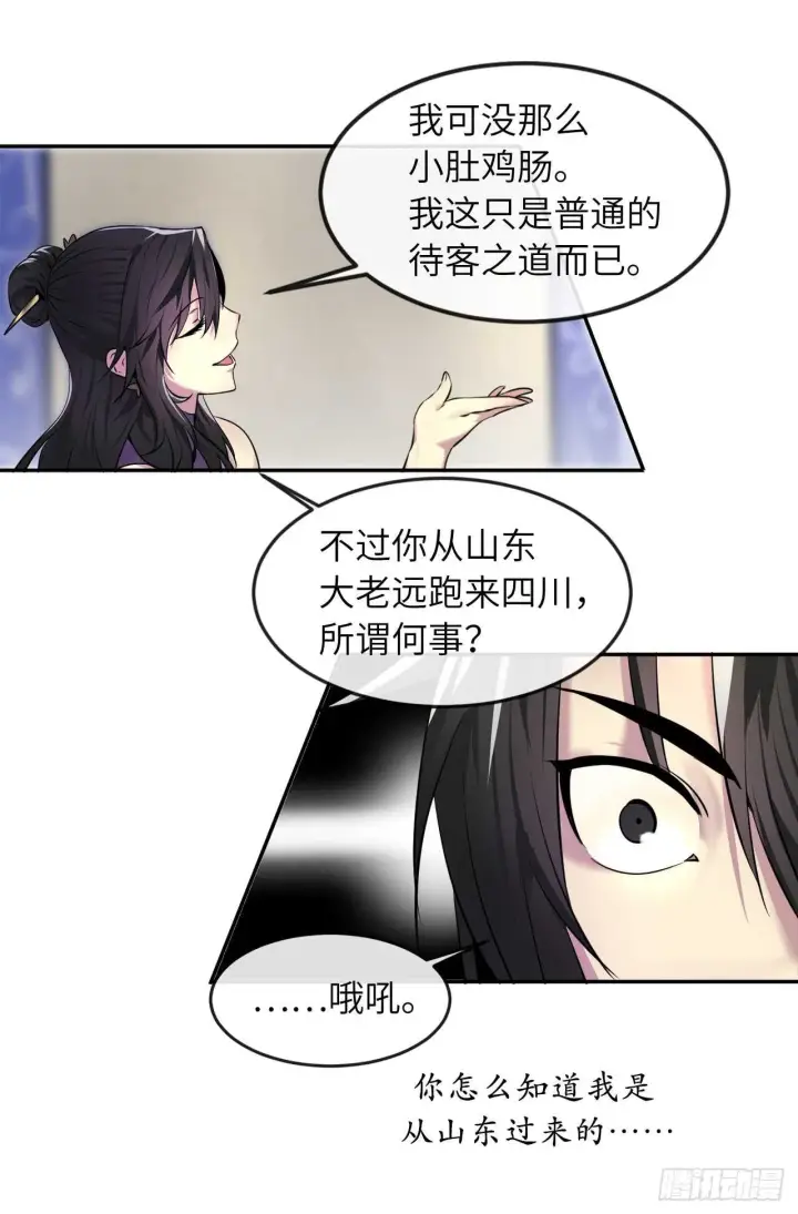 《废柴重生之我要当大佬》58.金意剑门图58