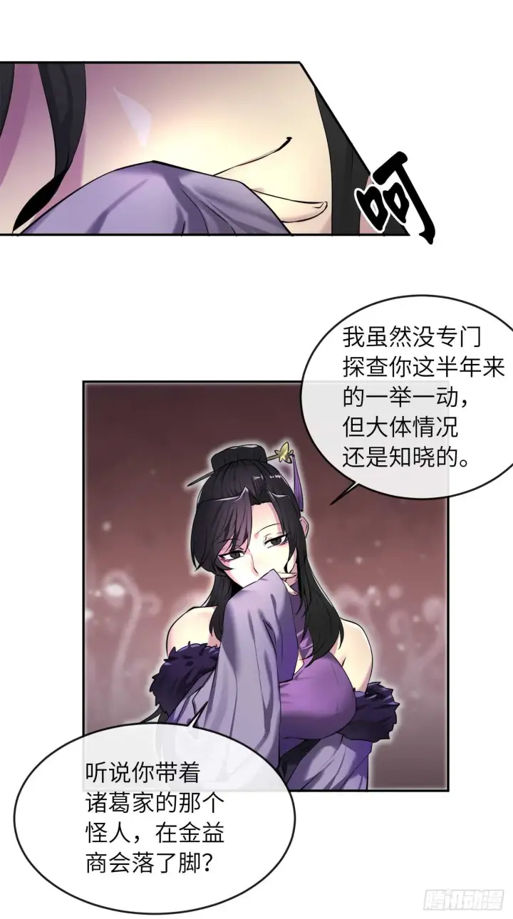 《废柴重生之我要当大佬》58.金意剑门图59