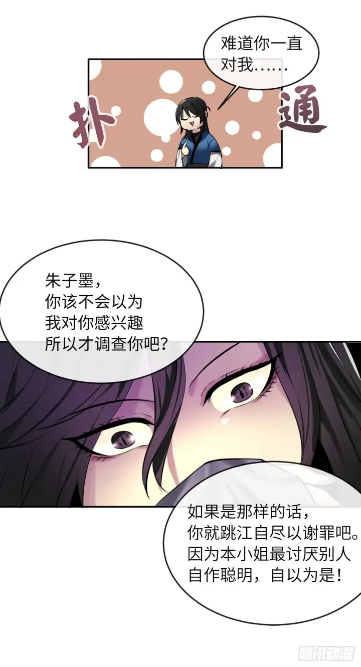 《废柴重生之我要当大佬》58.金意剑门图60