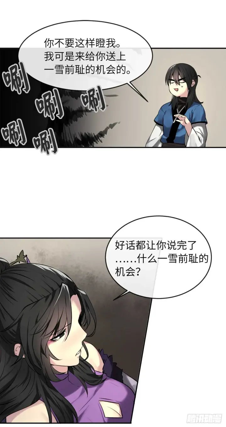 《废柴重生之我要当大佬》58.金意剑门图61
