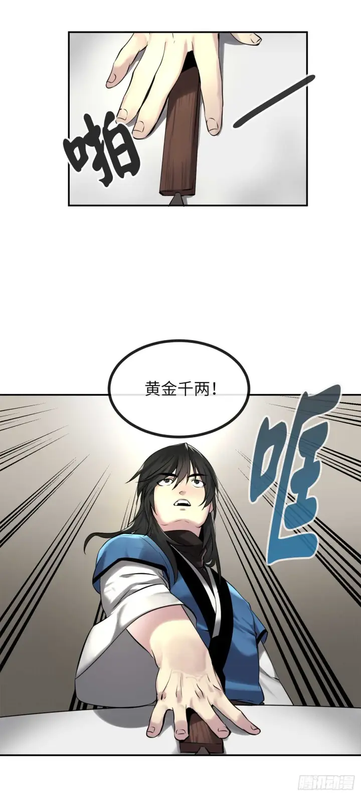 《废柴重生之我要当大佬》58.金意剑门图65