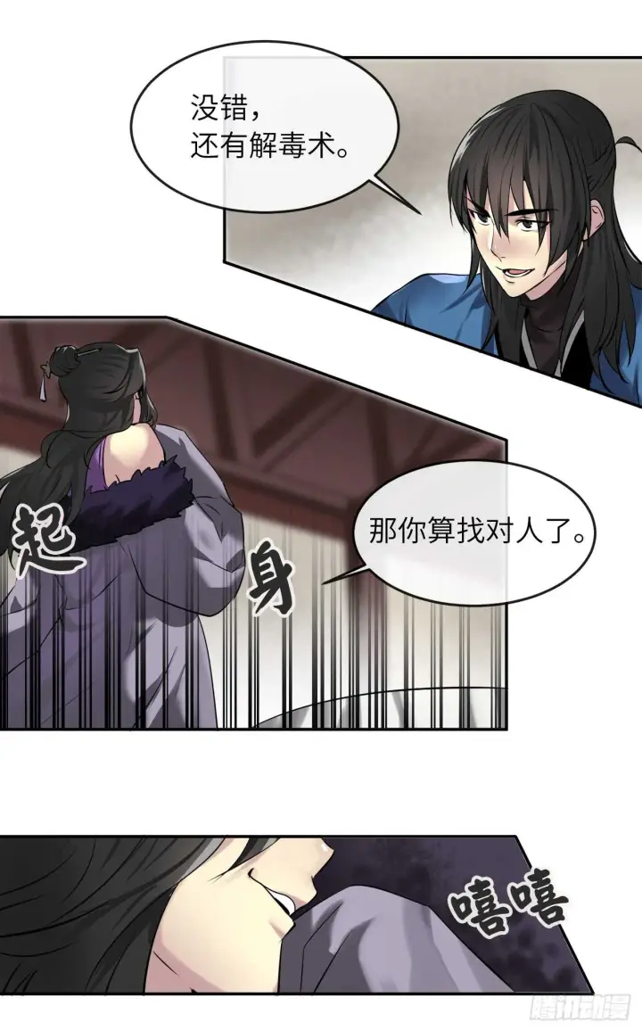 《废柴重生之我要当大佬》58.金意剑门图69