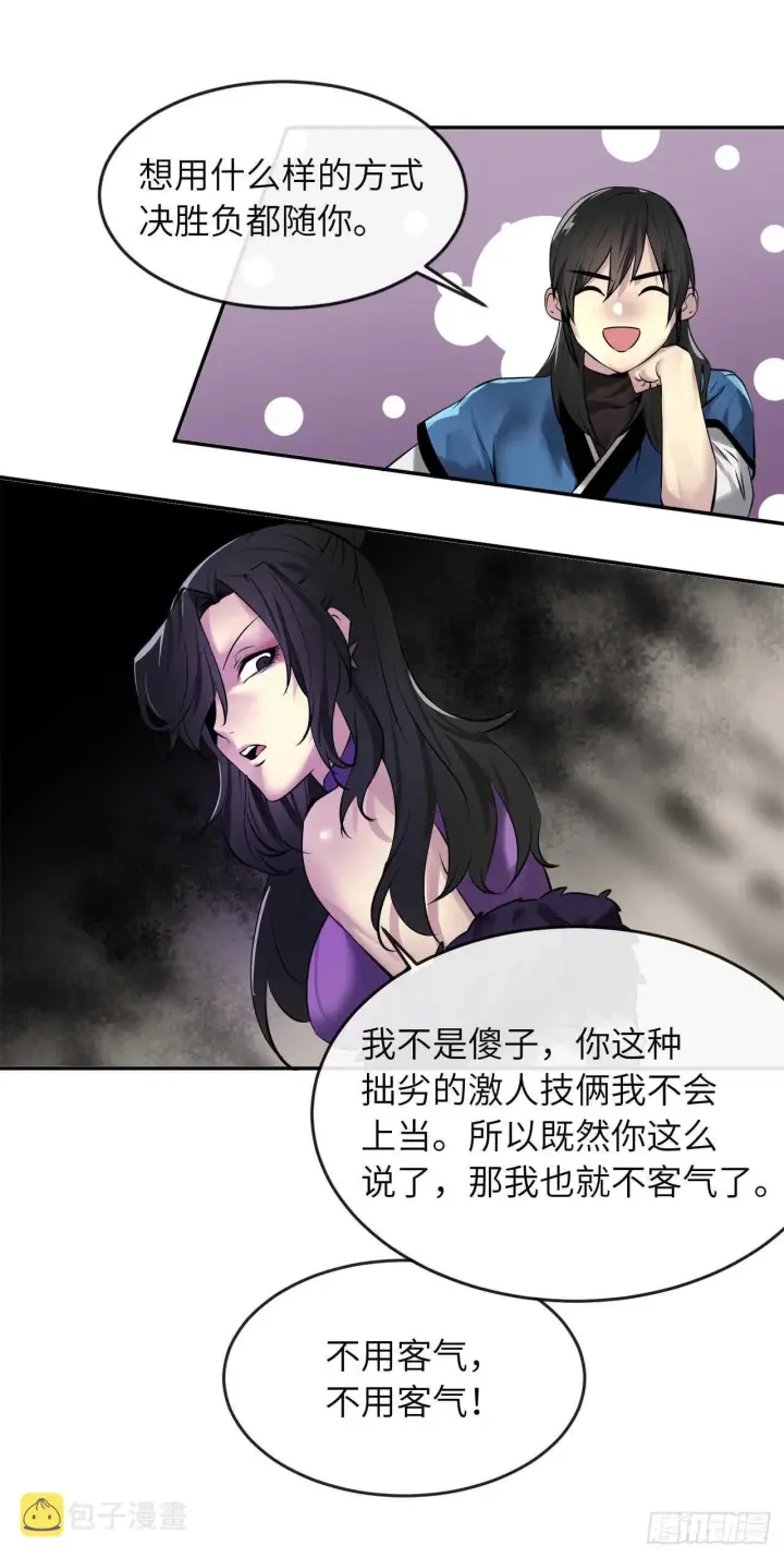 《废柴重生之我要当大佬》58.金意剑门图70