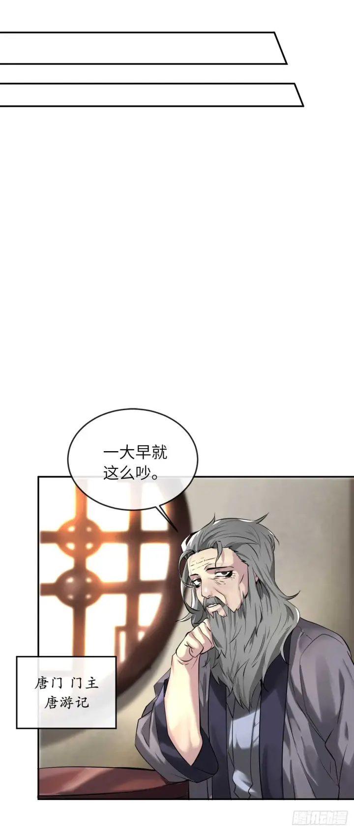 《废柴重生之我要当大佬》58.金意剑门图71