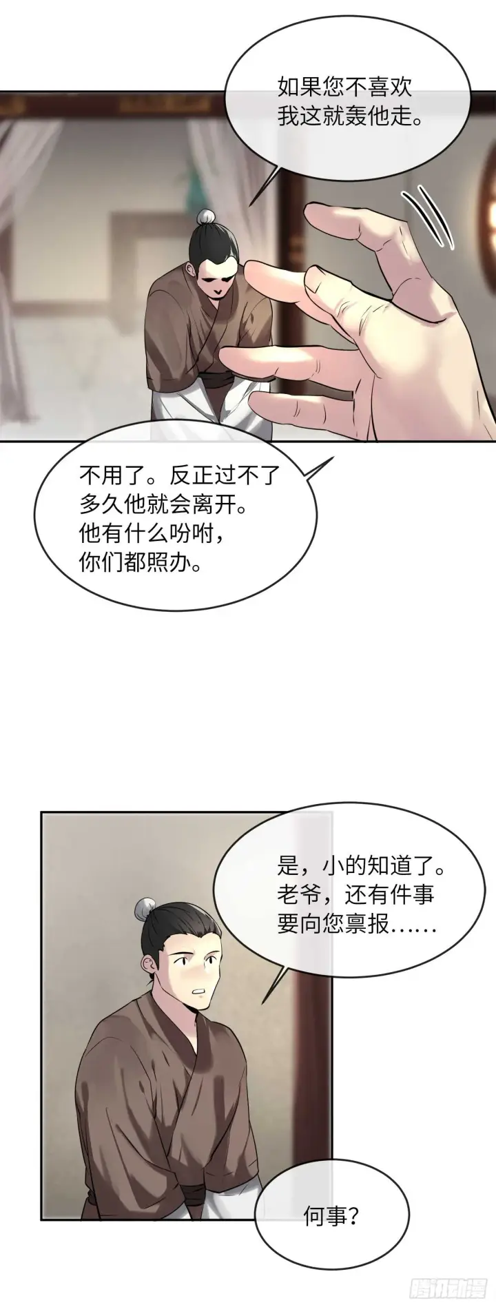 《废柴重生之我要当大佬》58.金意剑门图73