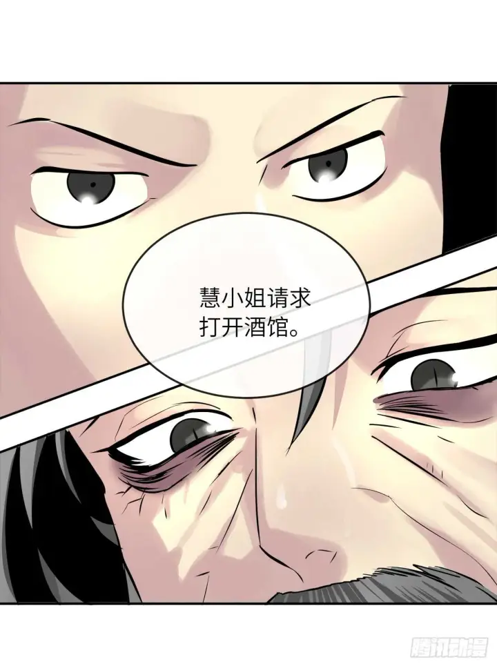 《废柴重生之我要当大佬》58.金意剑门图74