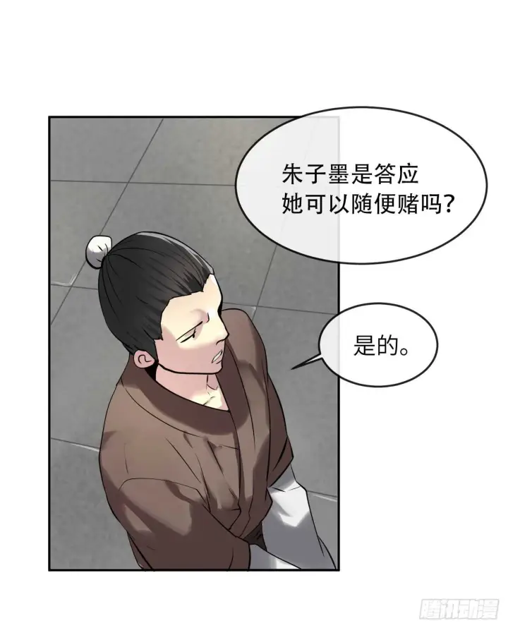 《废柴重生之我要当大佬》58.金意剑门图75