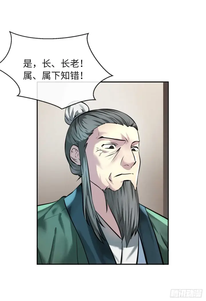 《废柴重生之我要当大佬》59.再战毒凤图12
