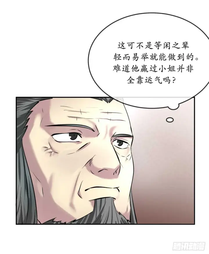 《废柴重生之我要当大佬》59.再战毒凤图15