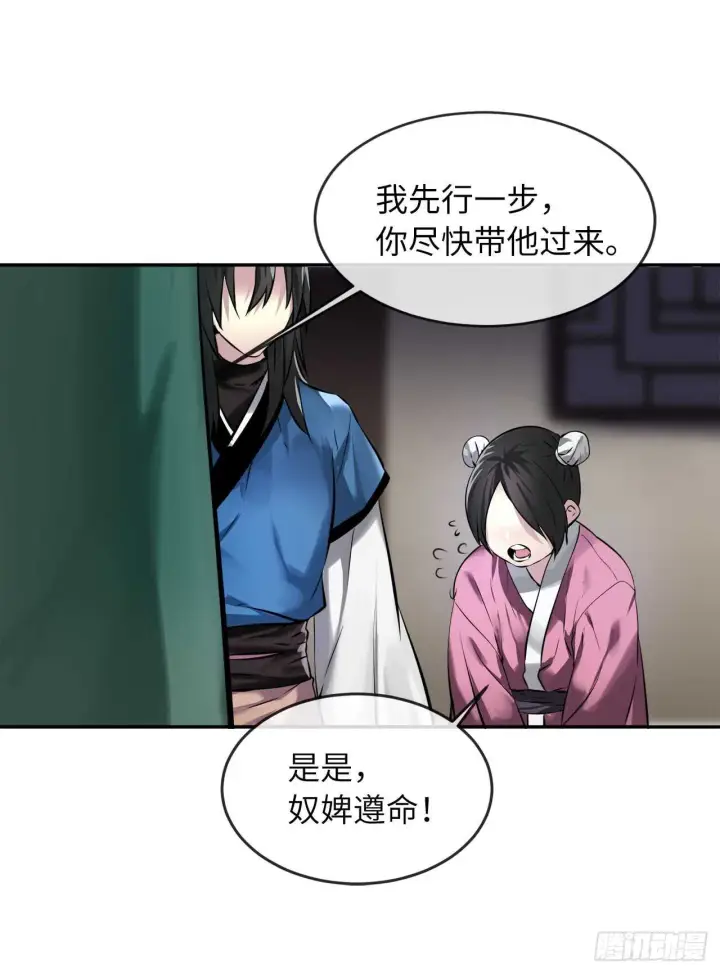 《废柴重生之我要当大佬》59.再战毒凤图16