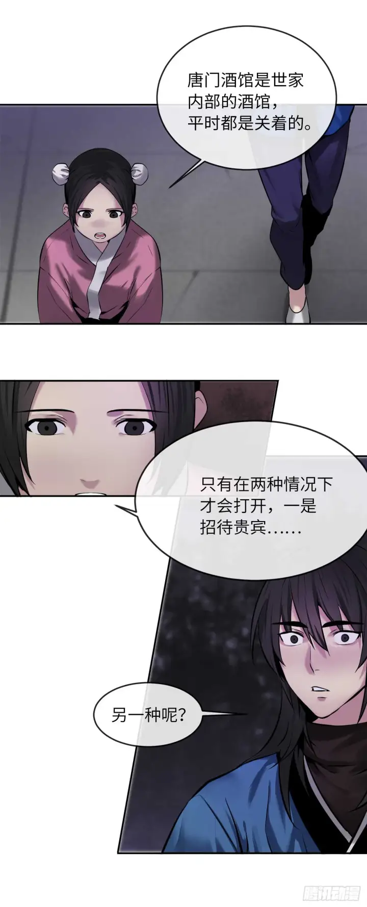 《废柴重生之我要当大佬》59.再战毒凤图19