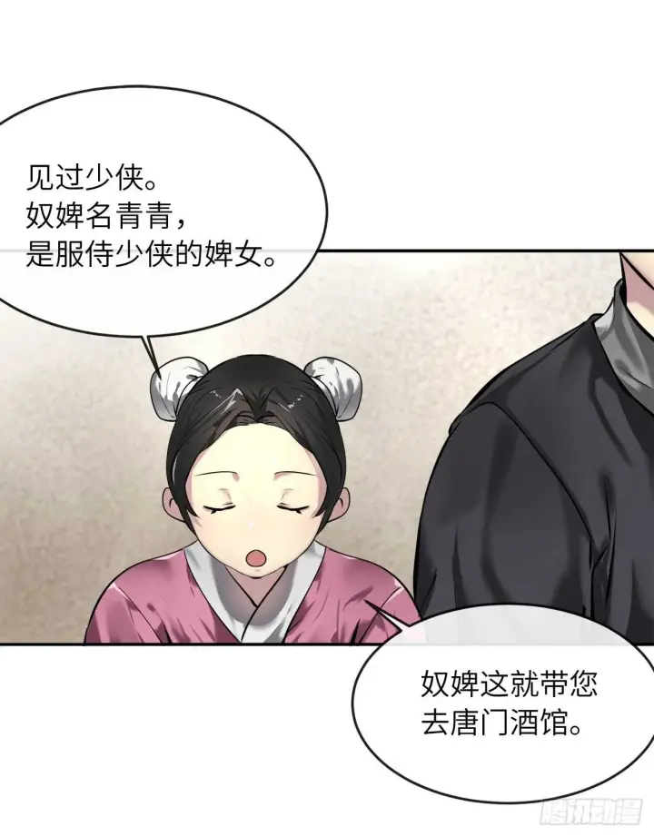 《废柴重生之我要当大佬》59.再战毒凤图2