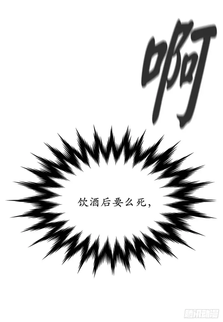 《废柴重生之我要当大佬》59.再战毒凤图26
