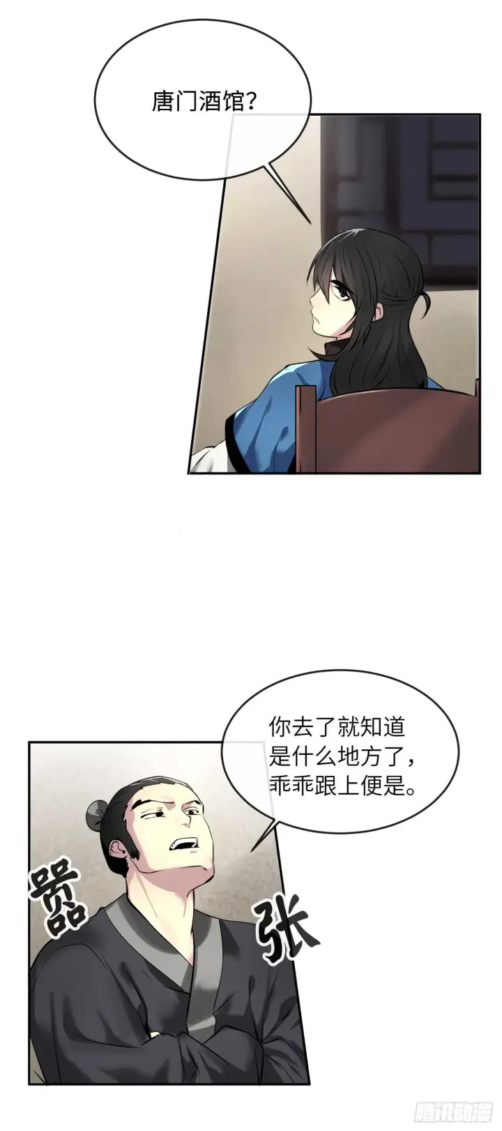 《废柴重生之我要当大佬》59.再战毒凤图3