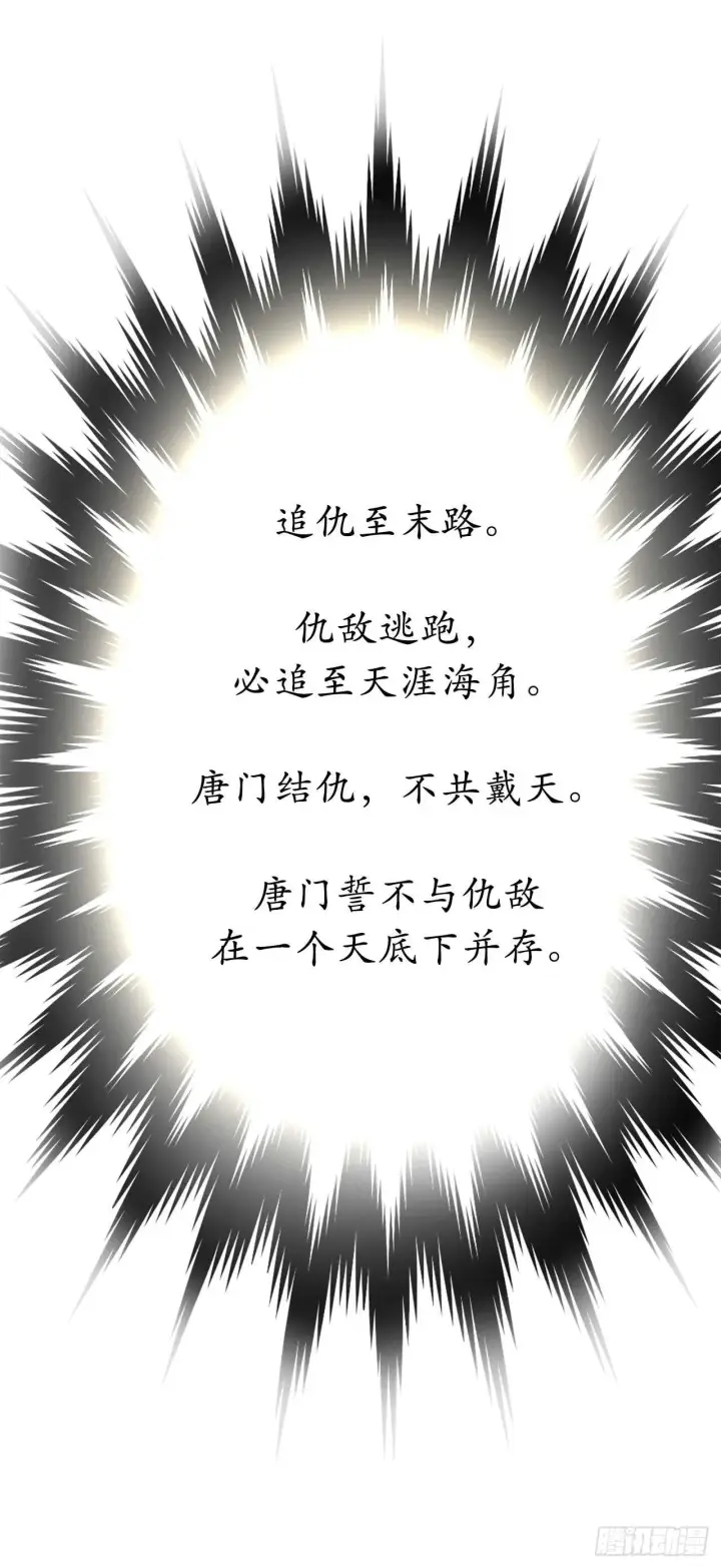 《废柴重生之我要当大佬》59.再战毒凤图30