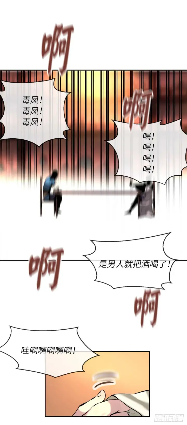 《废柴重生之我要当大佬》59.再战毒凤图34