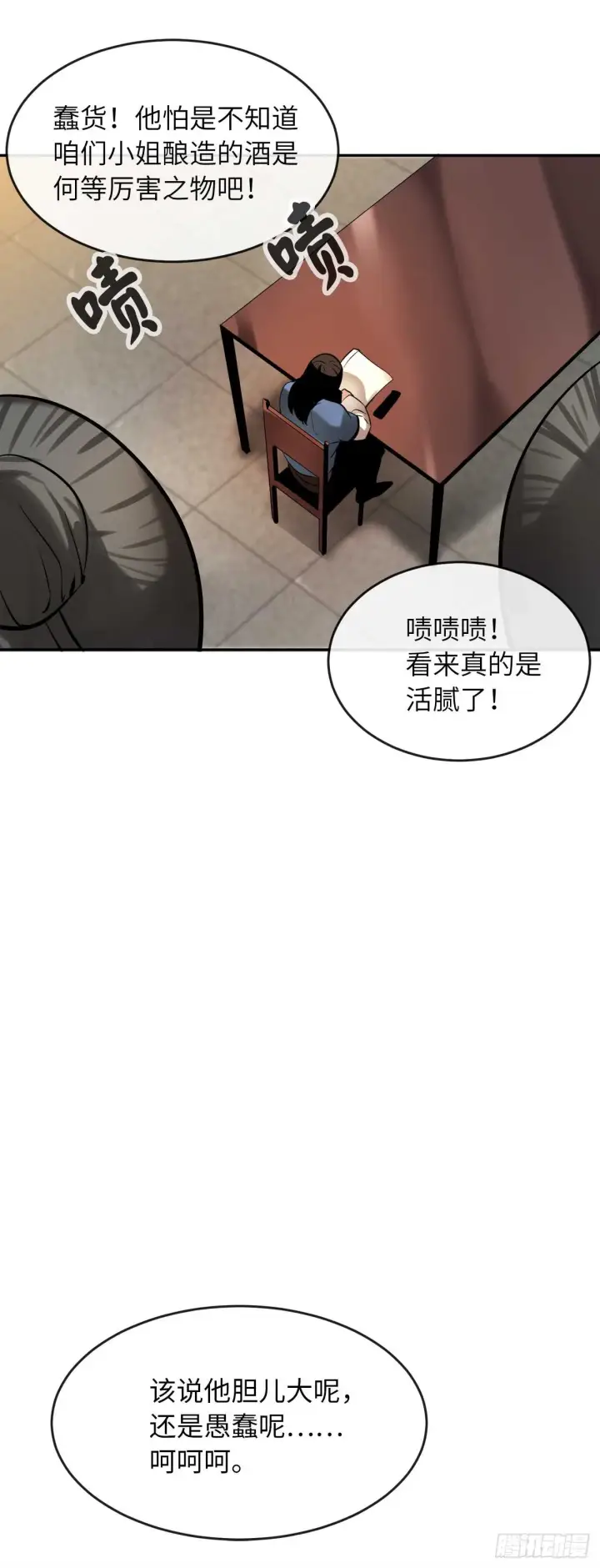 《废柴重生之我要当大佬》59.再战毒凤图38