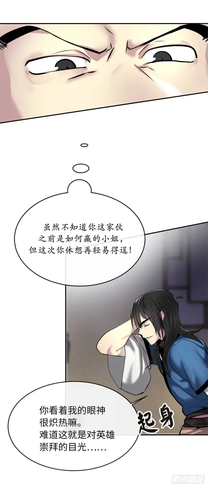 《废柴重生之我要当大佬》59.再战毒凤图4